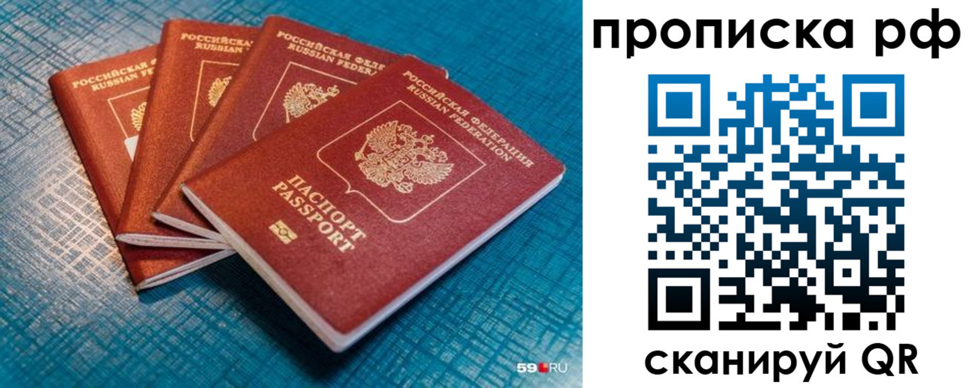 где прописаться в Заинске
