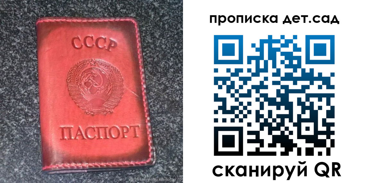 временная регистрация для всех в Заинске