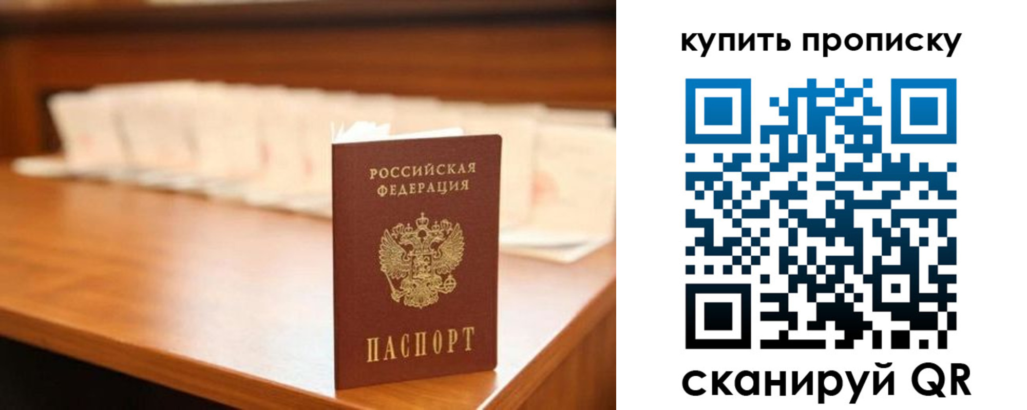 прописка 2025 в Заинске