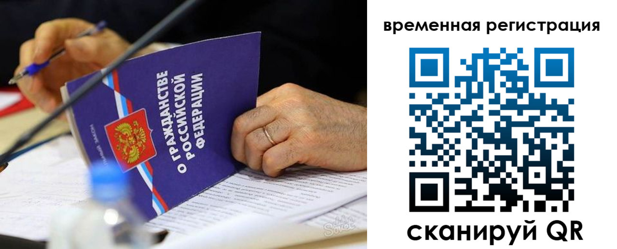 прописка для кредита в Заинске