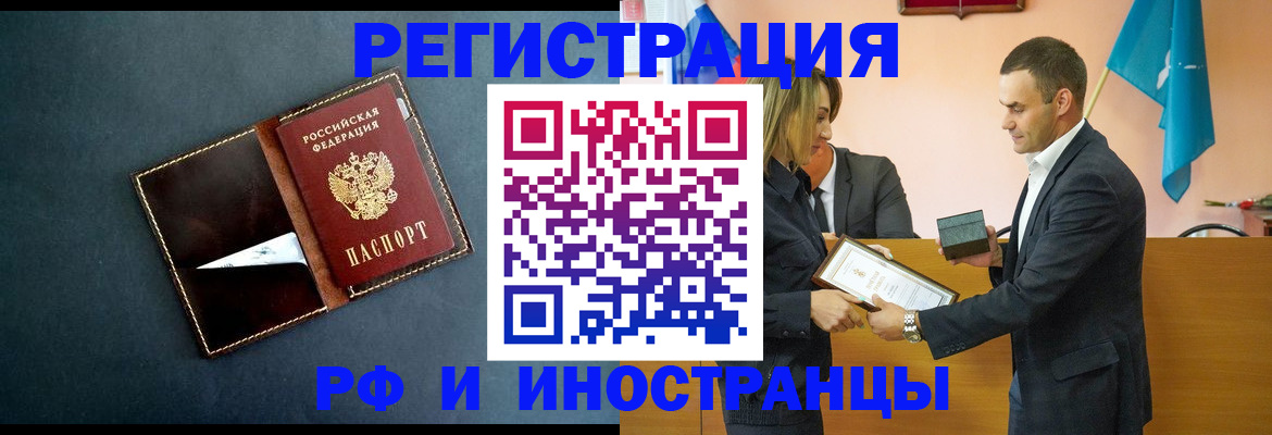 временная регистрация в квартире в Заинске