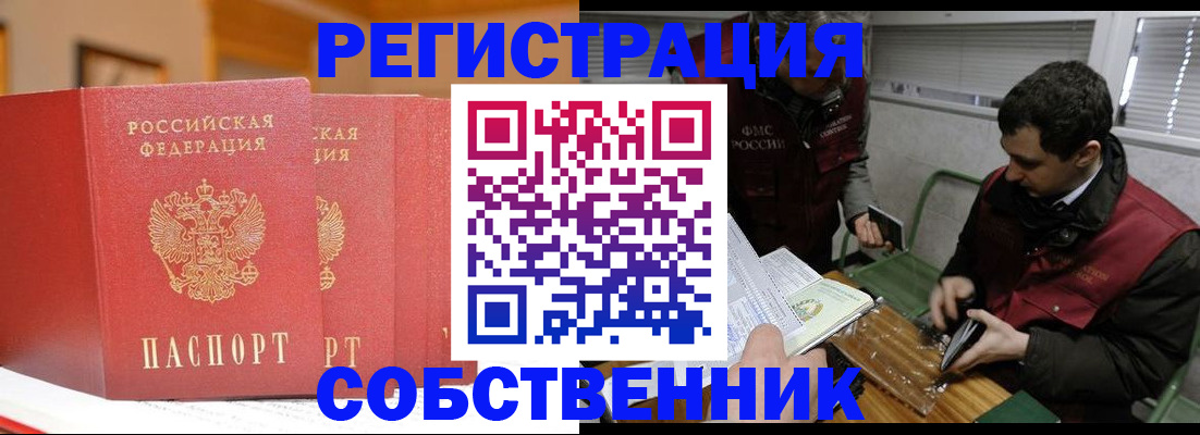 прописка для военкомата в Заинске