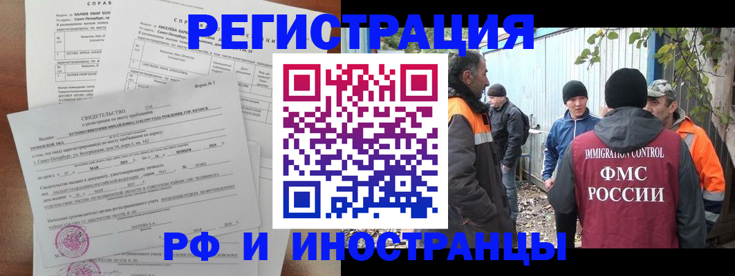 временная регистрация поиск в Заинске