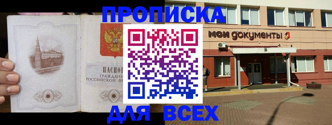 регистрация в Заинске