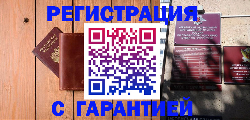 прописка от собственника в Заинске