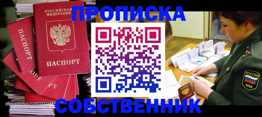 регистрация в Заинске
