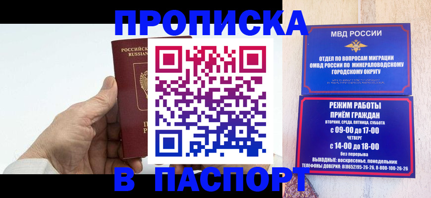 временная регистрация законно в Заинске