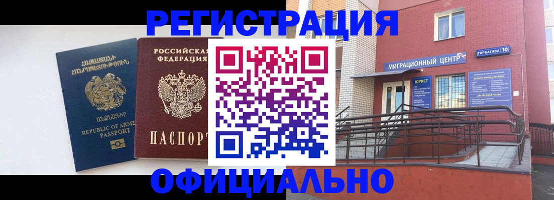 прописка паспорт в Заинске